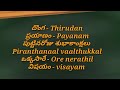 100 Tamil Words Through Telugu Learn Tamil Through Telugu Daily Use Words In Tamil 26