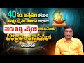 Real Enlightenment 40 సంత్సరాల అన్వేషణ Yogi Reddy Sreesannidhitv