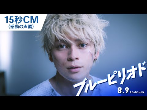 ブルーピリオド Video4