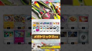 LOも狙えるってこと!?メガドリュウズex 【ポケカ】