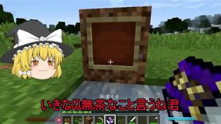 【Minecraft】鬼畜な世界で魔術生活　part2【ゆっくり実況】