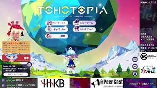 東方シヴィライゼーション TOHOTOPIA