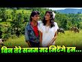 Bin Tere Sanam Mar Mitenge Hum 4K बिन तेरे सनम Udit Narayan Kavita K 90s Hindi R