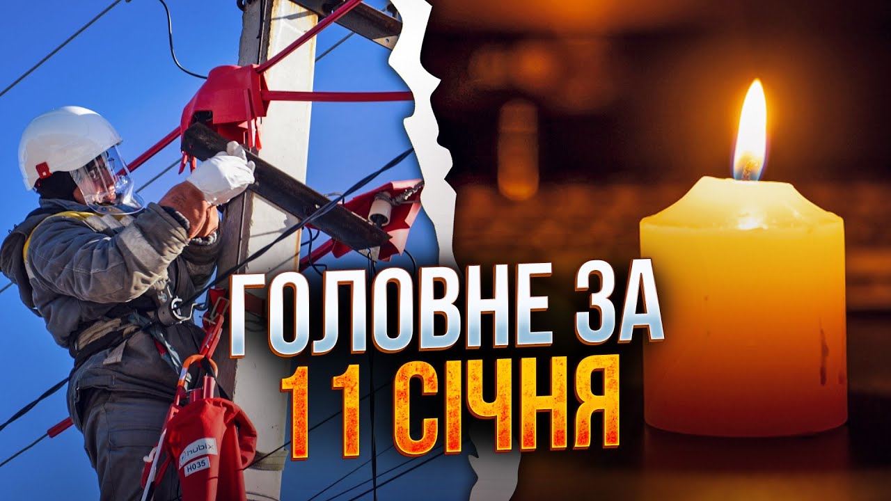 ⚡️У ДТЕК пояснили, що відбувається зі світлом і що буде далі! / РЕПОРТЕР