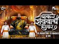 Chakar Shivbache Honar Shivaji Maharaj Dj Song Amhi Gadya Dongarche Rahnar NS Abhishek Dj SFM