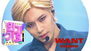 TAEMIN(태민) - WANT @인기가요 Inkigayo 20190217