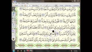 صورة 79 إعراب سورة النازعات  الجزء الثالث (3)