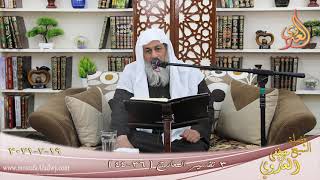 تفسير خواتيم سورة المعارج  (3) الآيات (36-44)  تاريخ 19 2 2021