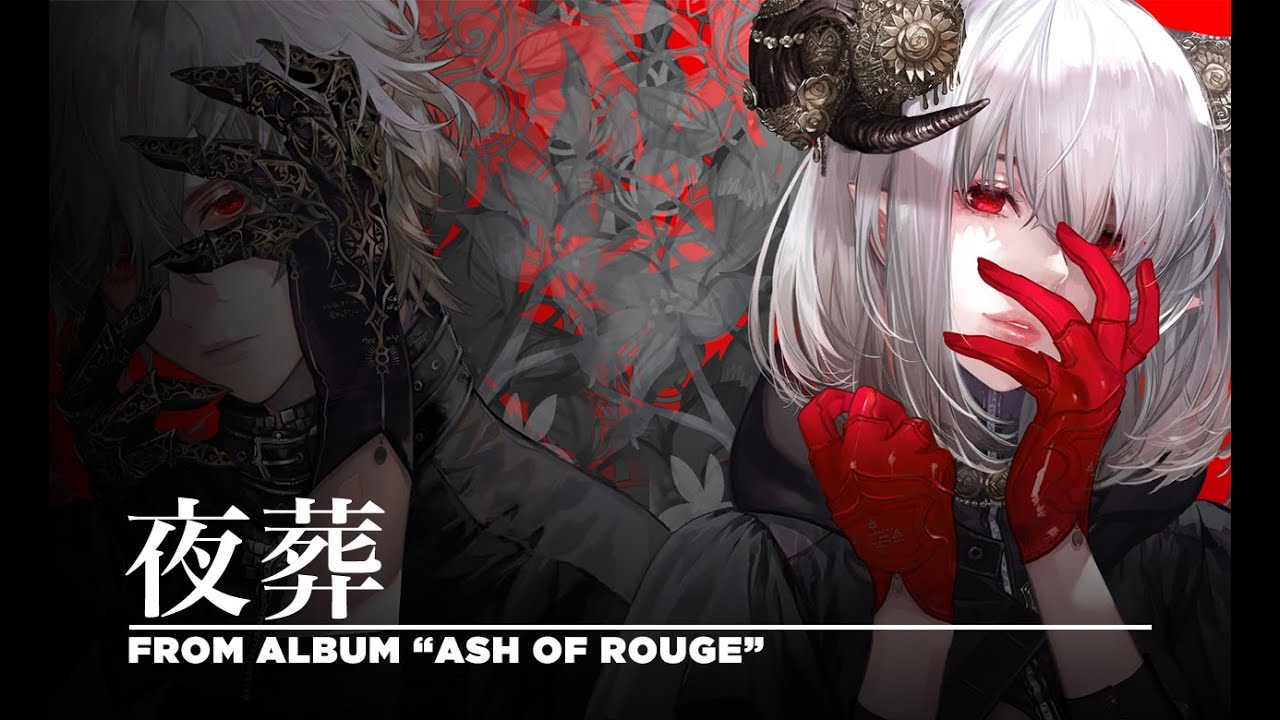 ELFENSJóN – 夜葬 (Official Audio)