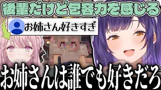 初対面の御子神琴音にキュンとするすず菜【七瀬すず菜/御子神琴音/にじさんじ切り抜き】#カットすずな #琴音をひとつまみ