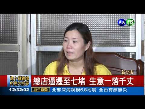 "四海遊龍"逼轉店 加盟主吞藥