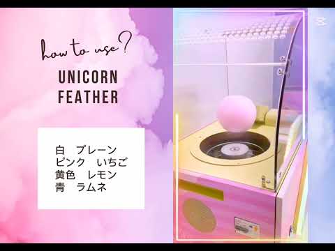 Unicorn Feather 動画