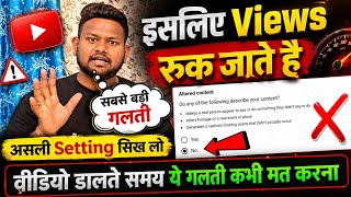 Altered Content YouTube Kya Hai | Altered Content | Altered Content Me