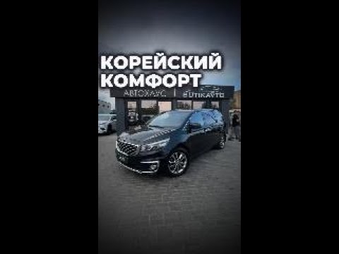 фото kia carnival iii 0