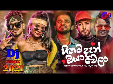 Hithama Dan Oya Wela (Remix) - (GREENBIRD STUDIO)  | M.r. Sithum | Sinhala Remix