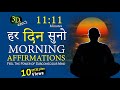 Affirmations For Health Wealth Happiness Abundance I AM 21 दिन और परिवर्तन