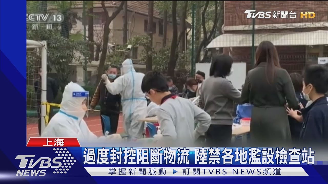過度封控阻斷物流　陸禁各地濫設檢查站