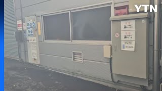 충남 공주 화학물질 공장 화재...\ 유독가스 유출 없어\ / YTN