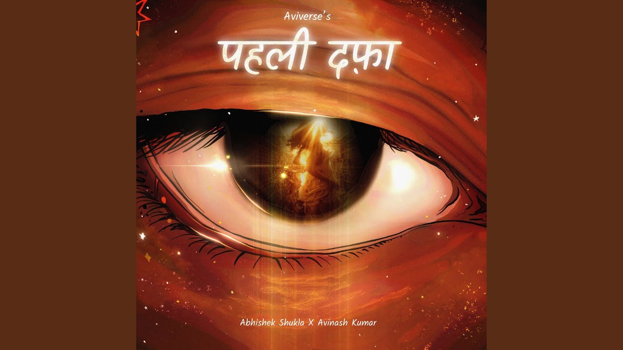 Pehli Dafah Lyrics – Aviverse, Abhishek Shukla, Avinash Kumar