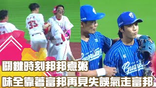 [分享] 葉子霆再見失誤影片