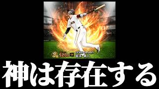 【22時まで】神は神だった。雑談生放送　 #プロスピA #プロ野球スピリッツA #リアタイ #リアルタイム対戦 #キッサキ #キッサキチャンネル
