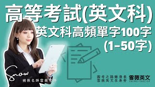 [分享] 高考英文 50 字