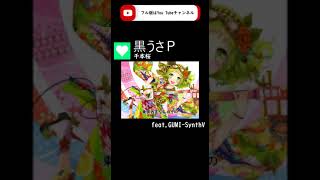 Download lagu 【GUMI-SynthV】千本桜『Senbonzakura』/黒うさＰ【Megpoid】 mp3