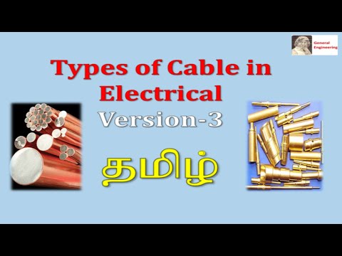 Types of Cable in electrical version 3 Tamil
