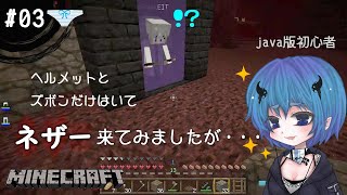 【#03】縞パンと深海棲艦と忙しなく暮らすマインクラフト【ゆっくり実況】