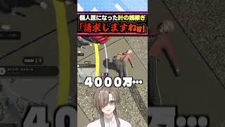 個人医になった叶、SURGETownで暴れてしまうw【にじさんじ切り抜き/SURGETown/GTA】#SURGETown #にじさんじ