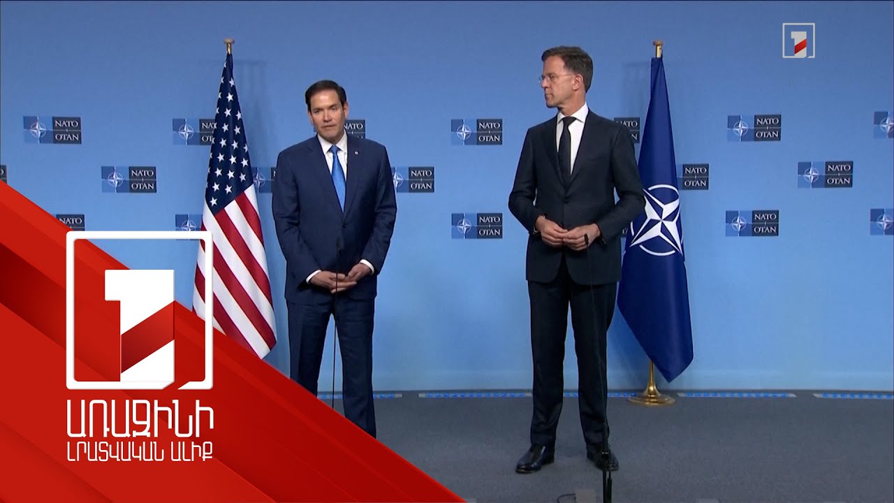 ԱՄՆ պետքարտուղարը հանդիպել է ՆԱՏՕ-ի գլխավոր քարտուղարի հետ