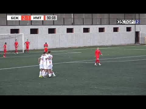 GOL: Luka Erovic | 90' BEZANIJA | Bezanija-IMT 2:1