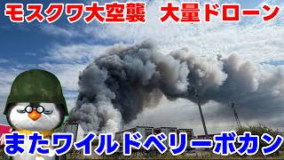 【ウクライナ情勢】露「落ち着けロシアの民草よ！プーチン大帝は無事である！」【軍事解説】