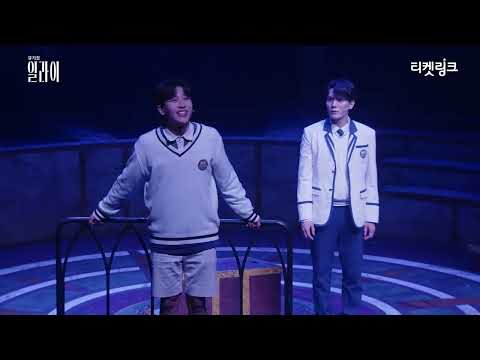 [뮤지컬 #일라이] 2024 온라인 중계 선공개 영상 🎵 바람 rep.