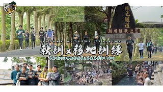 [分享] 台鋼2025秋訓-移地訓練／校外教學