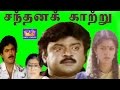 Sandhana Kaatru Vijayakanth Guthami R Sarathkumar Mega Hit Tamil Full H D Movie