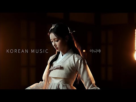 아니야  [ t r o t ]