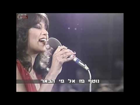 Yesh Li Gan - Ofra Haza