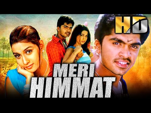 मेरी हिम्मत (HD) - सिलंबरासन की सुपरहिट रोमांटिक एक्शन फिल्म | Rakshitha, Ashish Vidyarthi