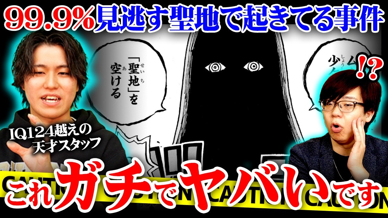 イム様の素顔ついに判明か…聖地で起きている大事件の真実がヤバすぎる!?※ネタバレ 注意【 ワンピース 最新話 1178話 】