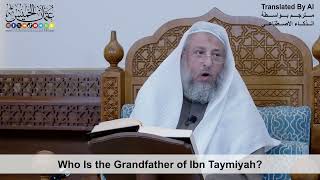 38 - Who Is the Grandfather of Ibn Taymiyah? - Shaikh Othman Alkhamees