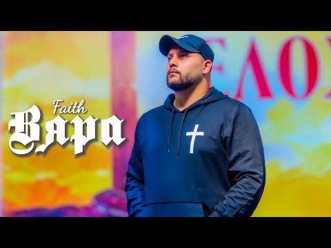 Dinko - Vqra / Вяра -  Faith ( Official Christian Gospel Rap Video ) 2023