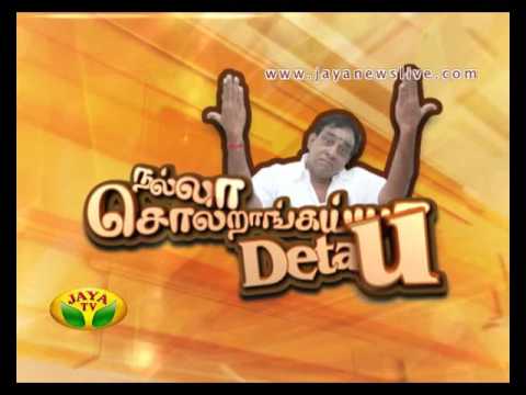 NALLA SOLLURANGAIYA DETAILU - EPISODE 24 On 15-04-2016