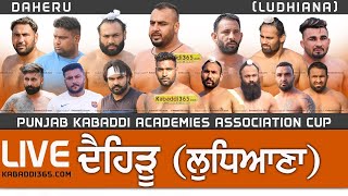 Daheru (Ludhiana) Kabaddi Tournament 25 Jan 2020