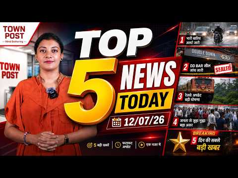 Top 5 News Today | 12 July 2026