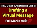 Drafting A Virtual Message 2025 HSC Class 12th English Writing Skills Maharashtra Board Exams