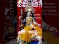 Saraswati Pranam Mantra Saraswati Mantra Bengali Saraswati Puja Saraswati Whatsapp Status