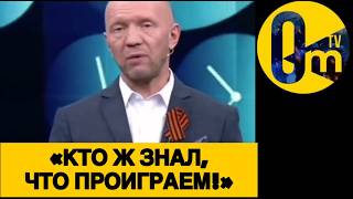 «УКРАИНЦЫ В0ЮЮТ, КАК БЕШЕНЫЕ!»