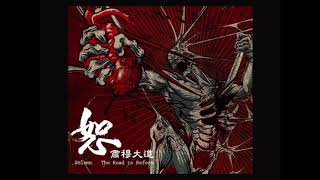 Download lagu 恕 Solemn - 地底之境 Somber side mp3