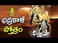 Sri Bhadrakali Sthotram Bhakthi Geetalu SreeKanth Sambhu Prasad 2018